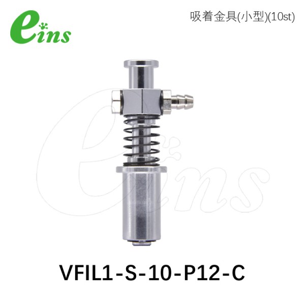 吸着金具(小型)(10st)